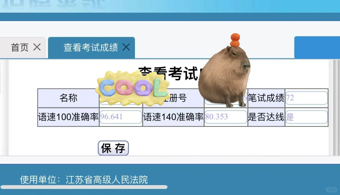 江苏省聘书记员招聘