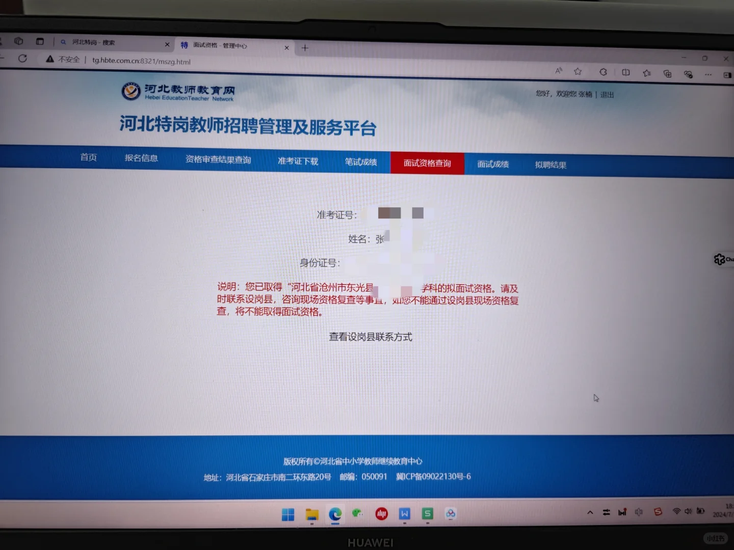 事业编巡考，还得是我好媳妇??