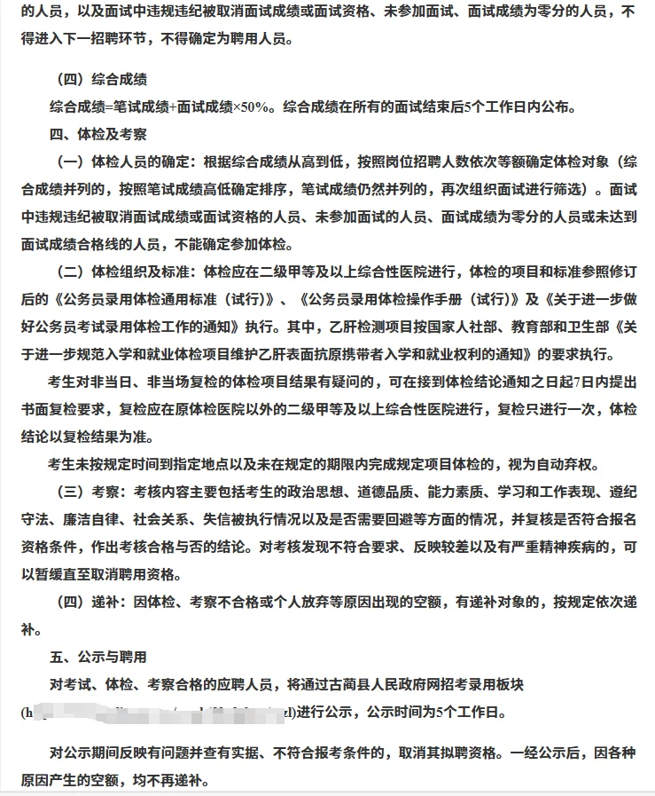 四川泸州古蔺县社区工作者招聘笔试题来啦！