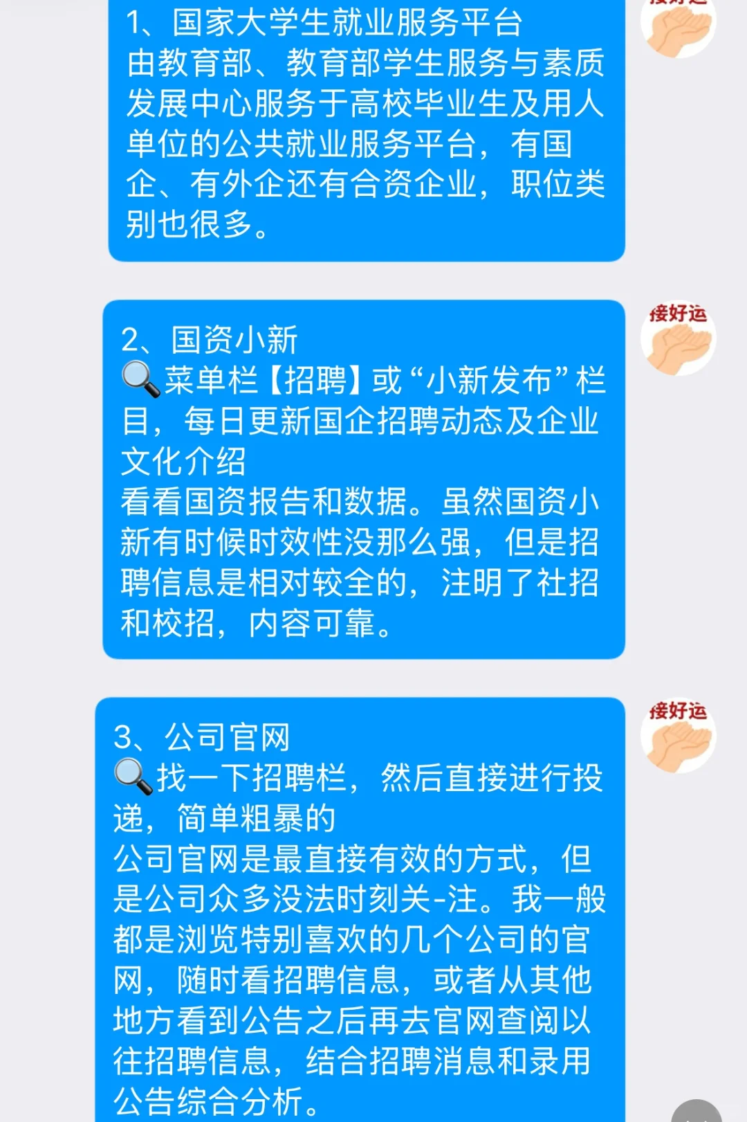 不是，春招进国企根本就不能用国聘啊。。。