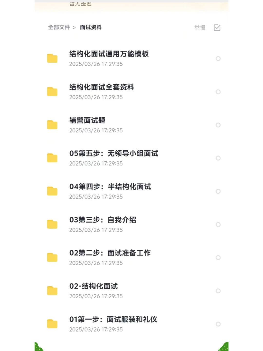 25武安市辅警招聘小道消息，心疼今年的考生