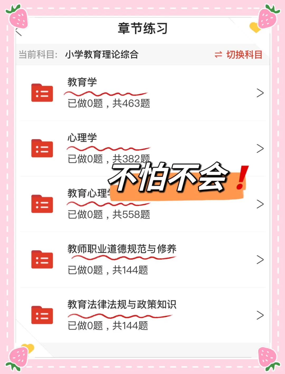 坏消息，25济宁教师招聘，新增考试政策