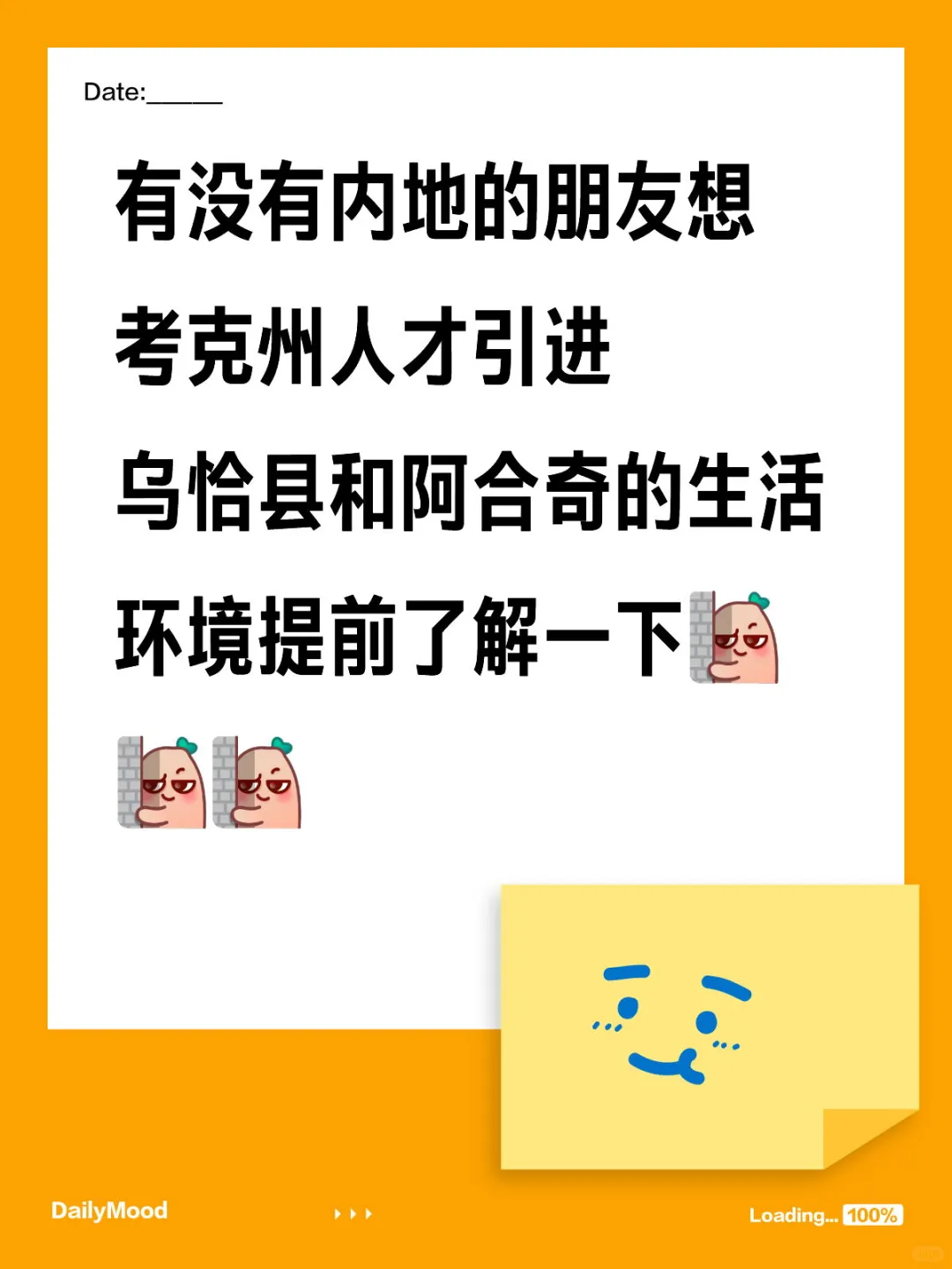 克州人才引进，偏远地区