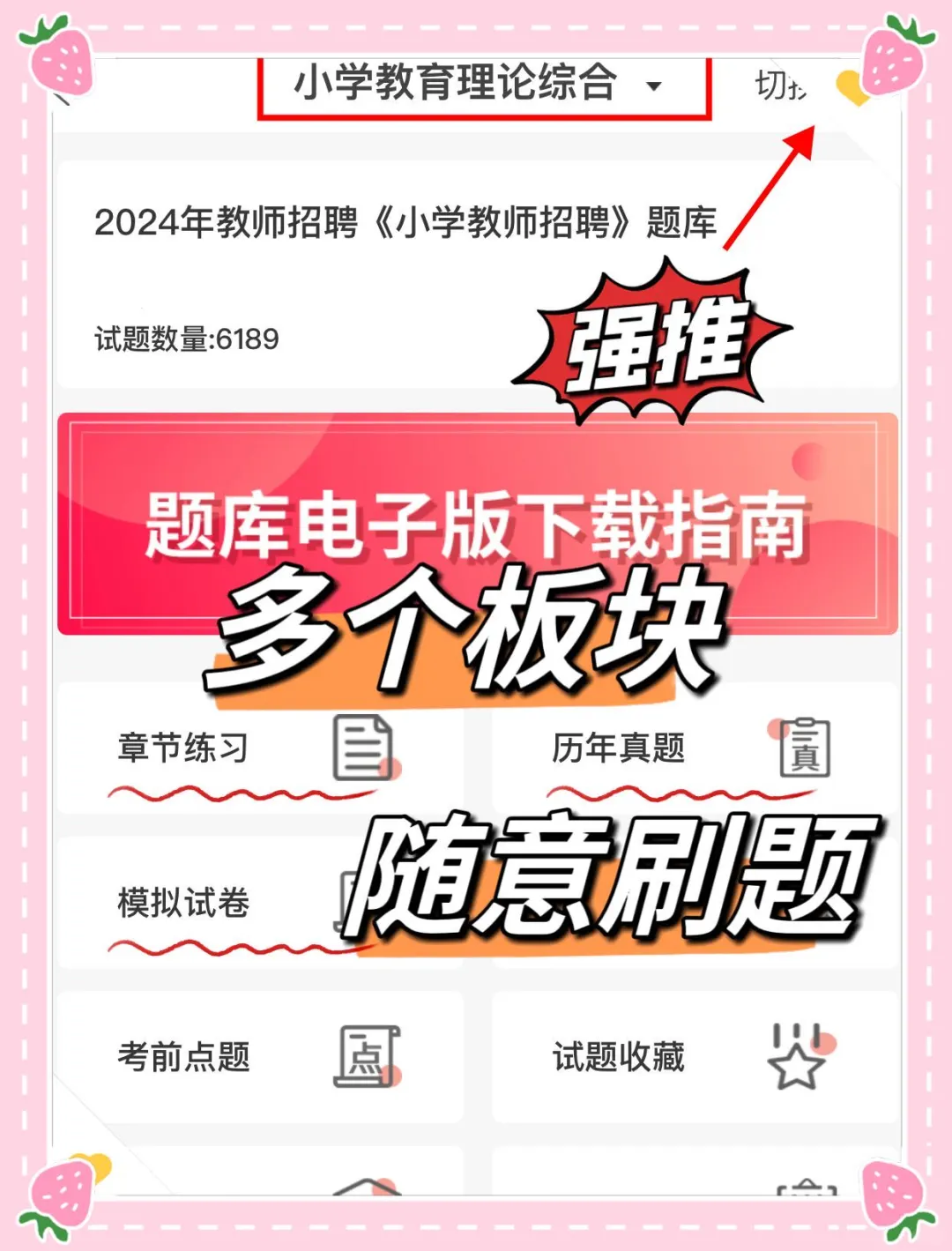 坏消息，25济宁教师招聘，新增考试政策