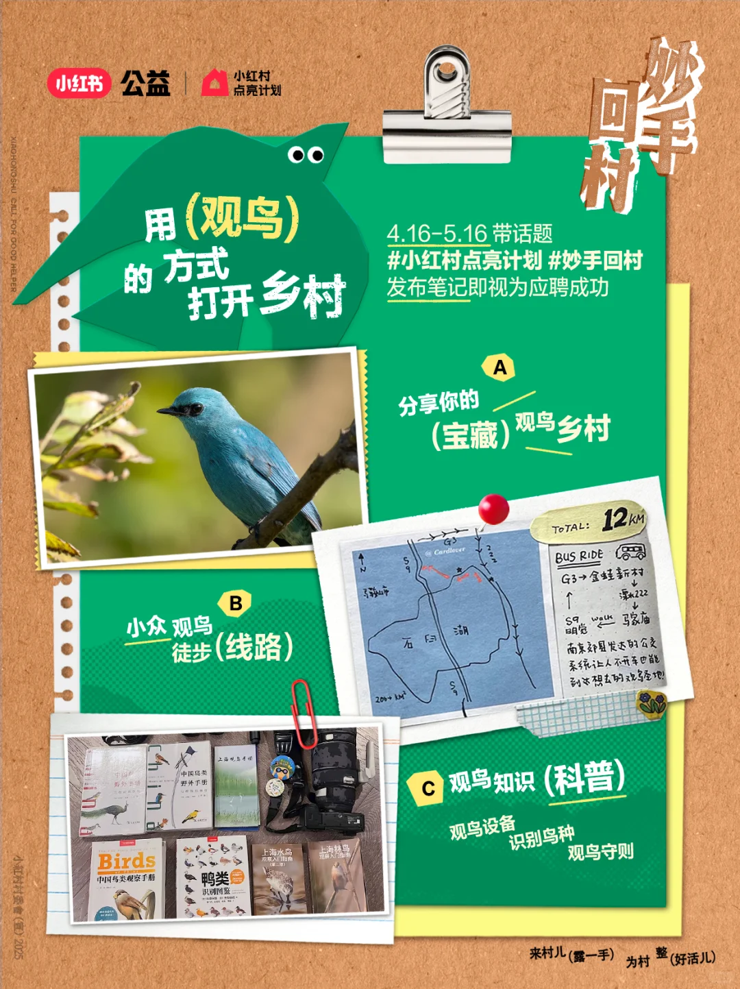 村招｜在小红村招聘的能有什么好工作？
