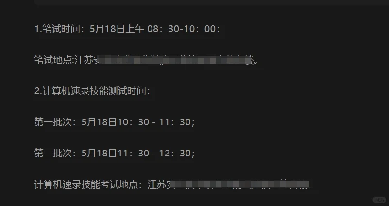 速录情报?焦灼等待江苏法院书记员公告