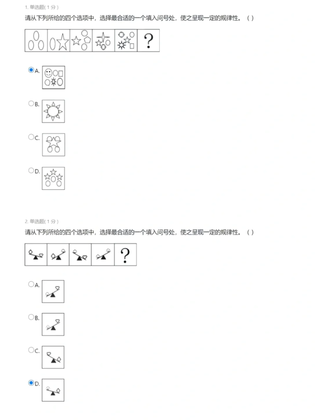?中粮集团笔试超简单，掌握这些就够了（真题
