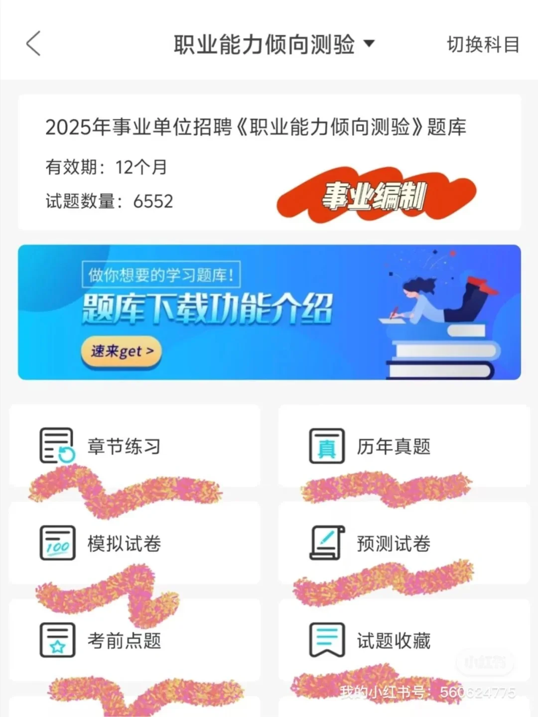 25年江苏淮安盱眙县事业单位招聘，来了就帮