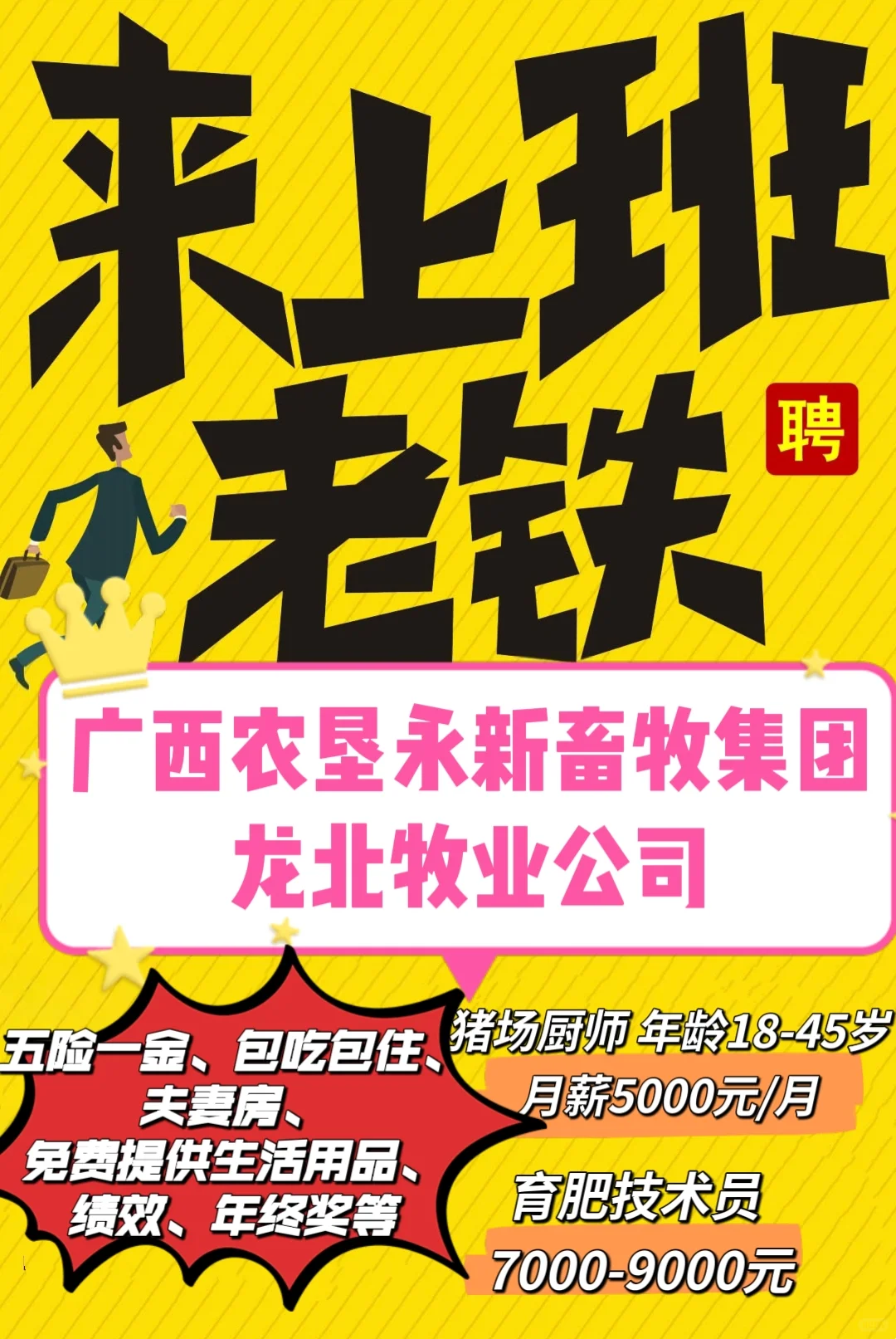 ? 40岁还在为工作发愁？