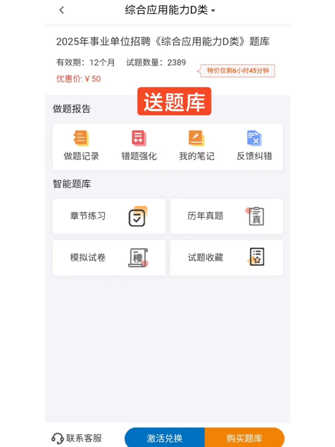 浙江淳安县事业单位招聘考试相关资料