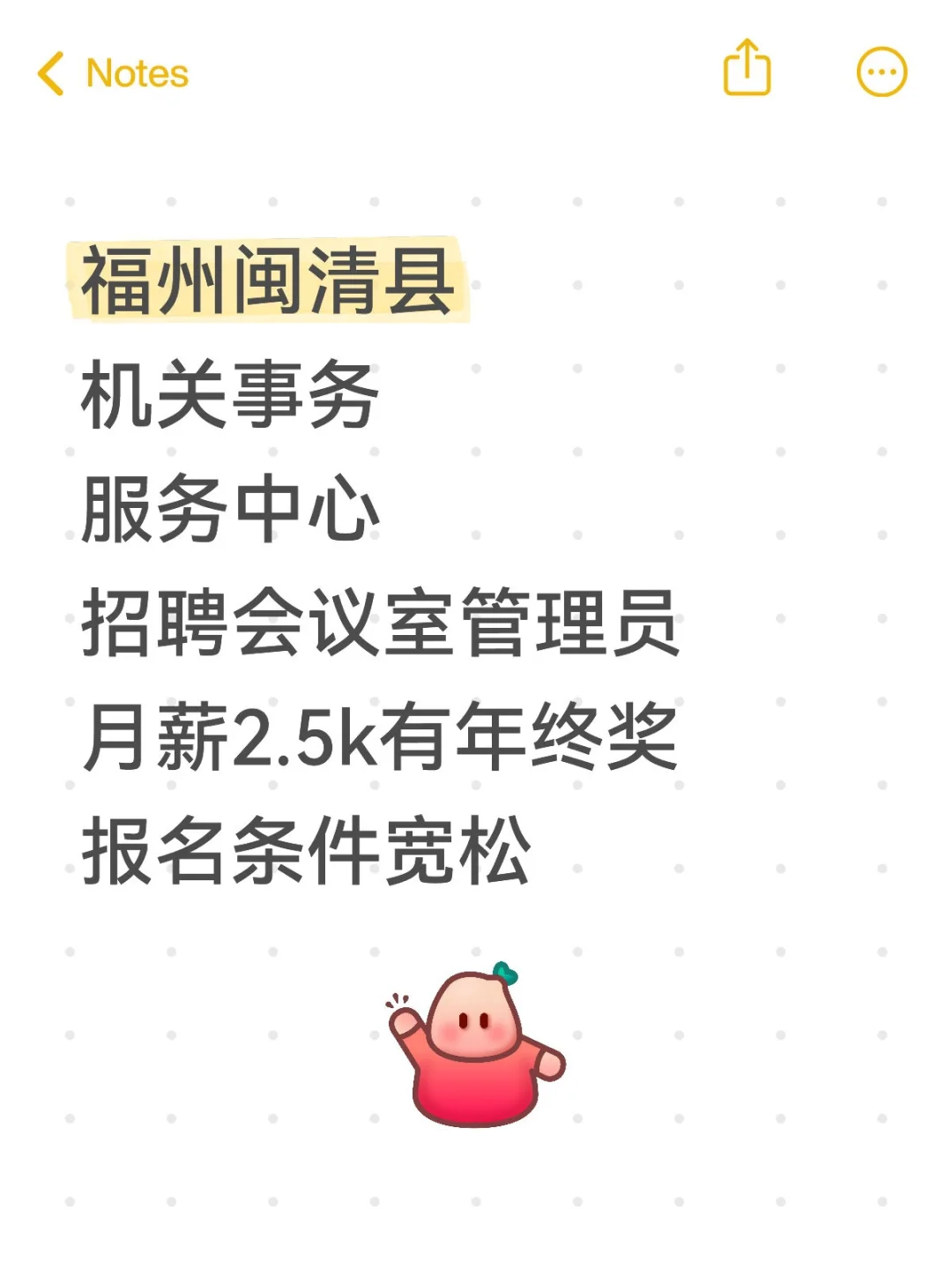 福州闽清县，机关事务中心招聘，条件宽松