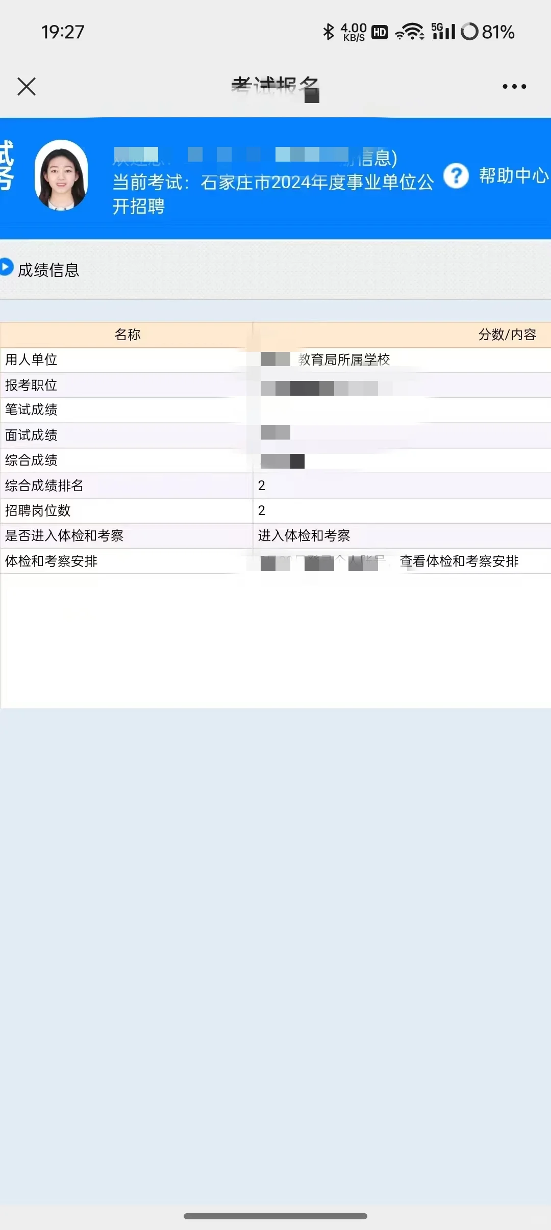 事业编巡考，还得是我好媳妇??