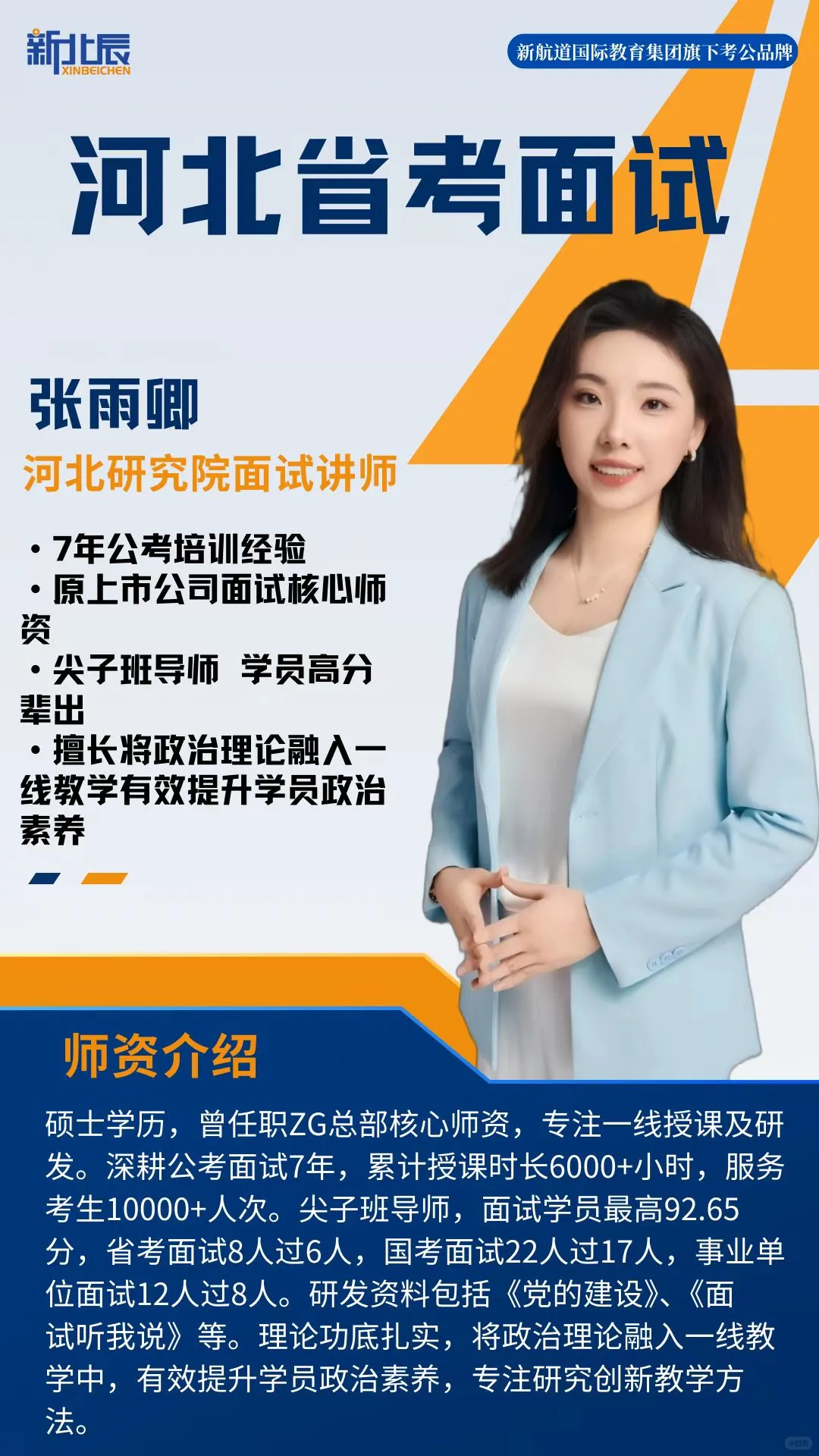 选择新北辰的四大理由?