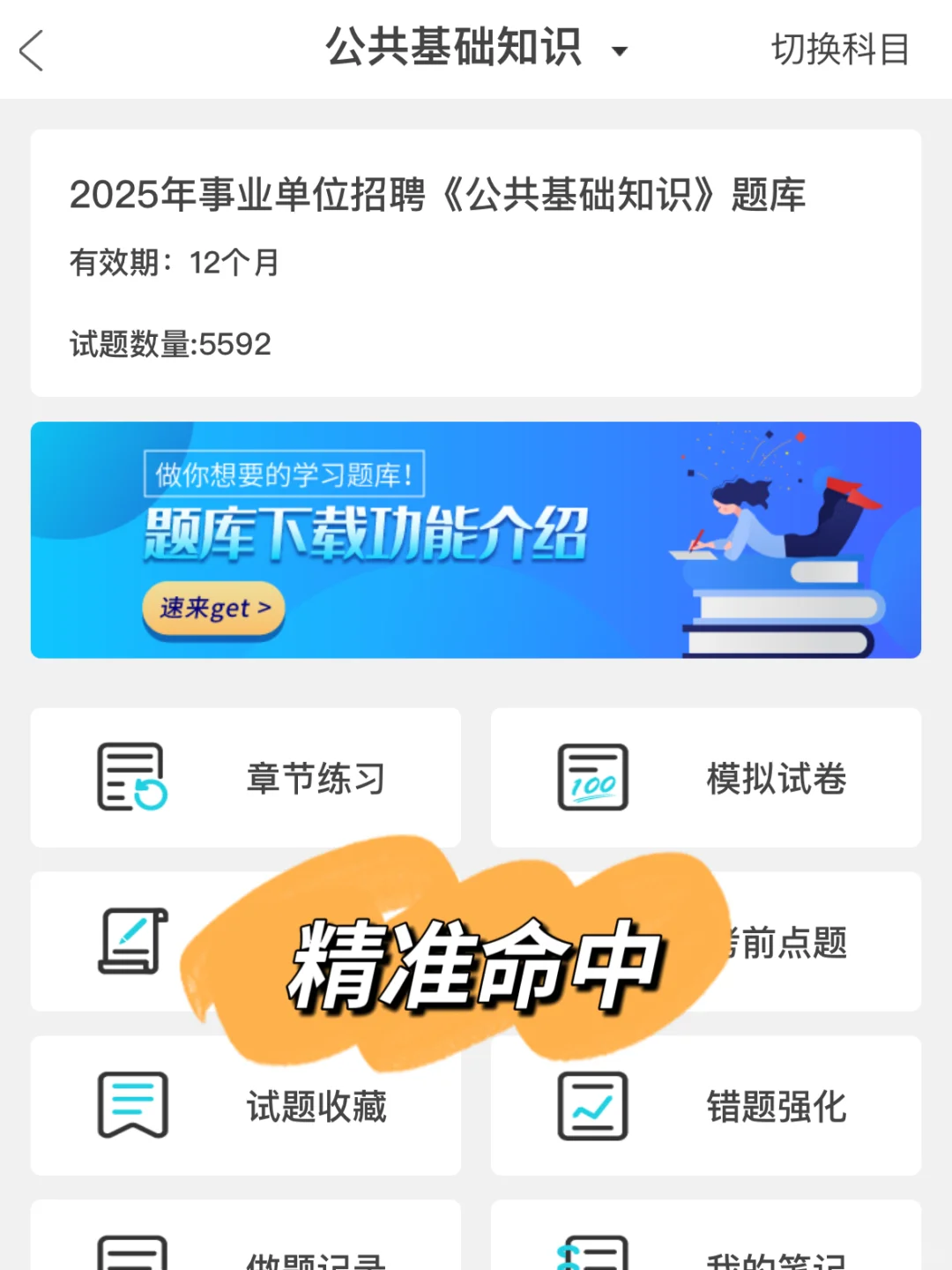 龙岩市武平县公开招聘事业单位工作人员61名