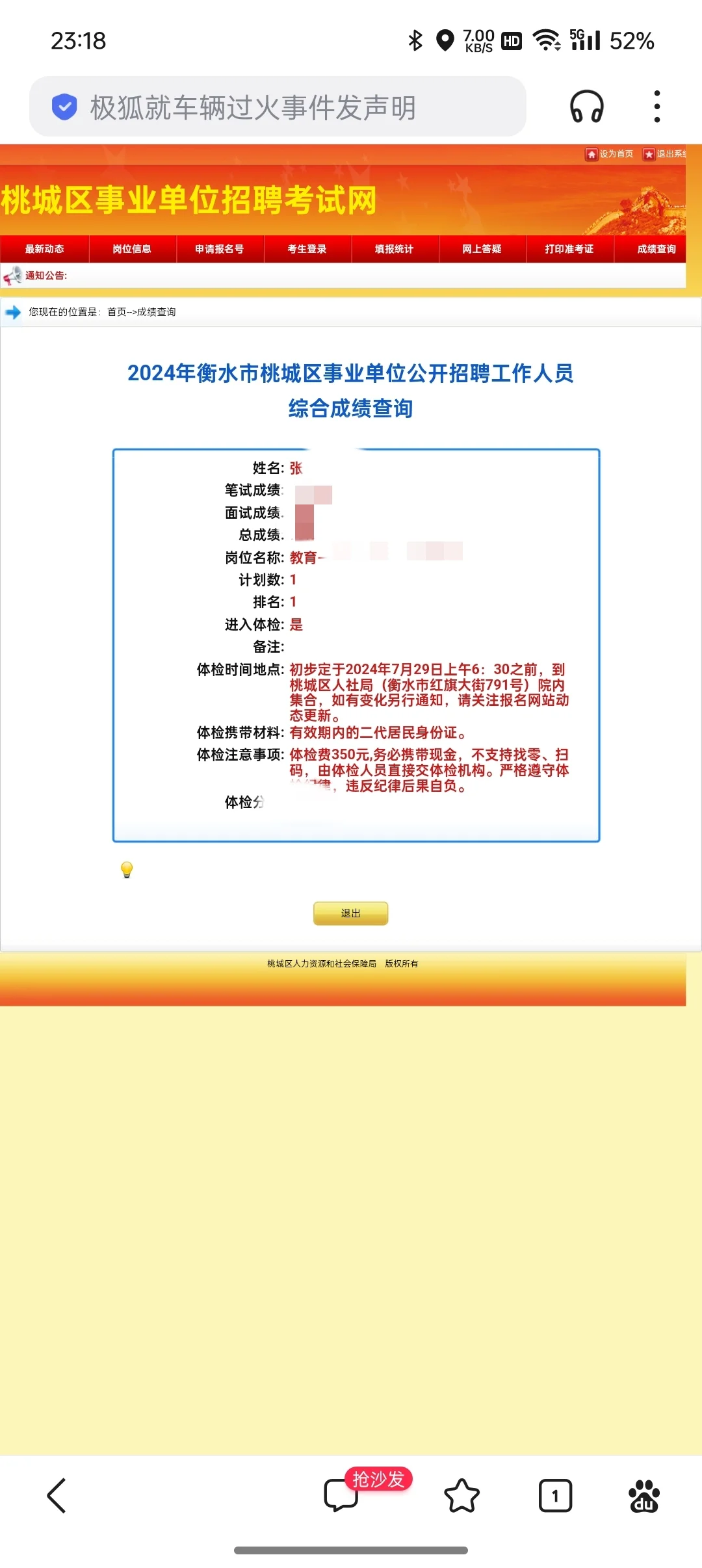 事业编巡考，还得是我好媳妇??