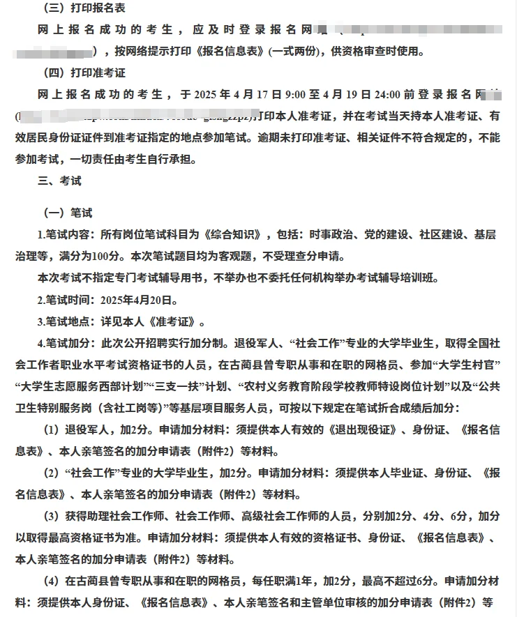 四川泸州古蔺县社区工作者招聘笔试题来啦！