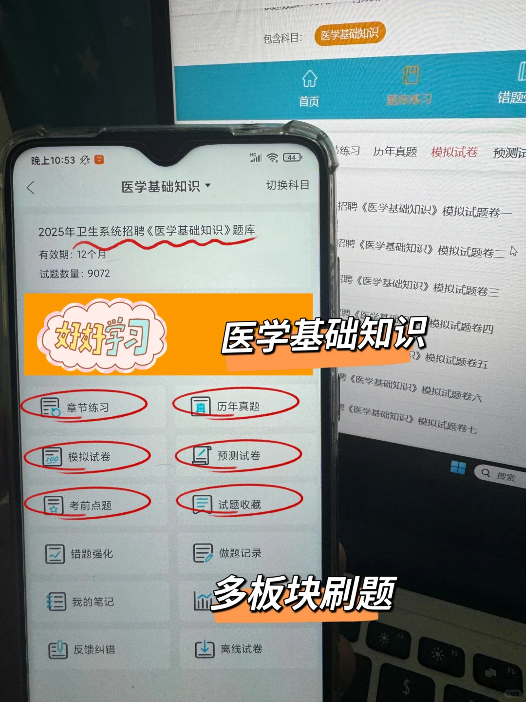 鄱阳县人民医院招聘，临时新增通知