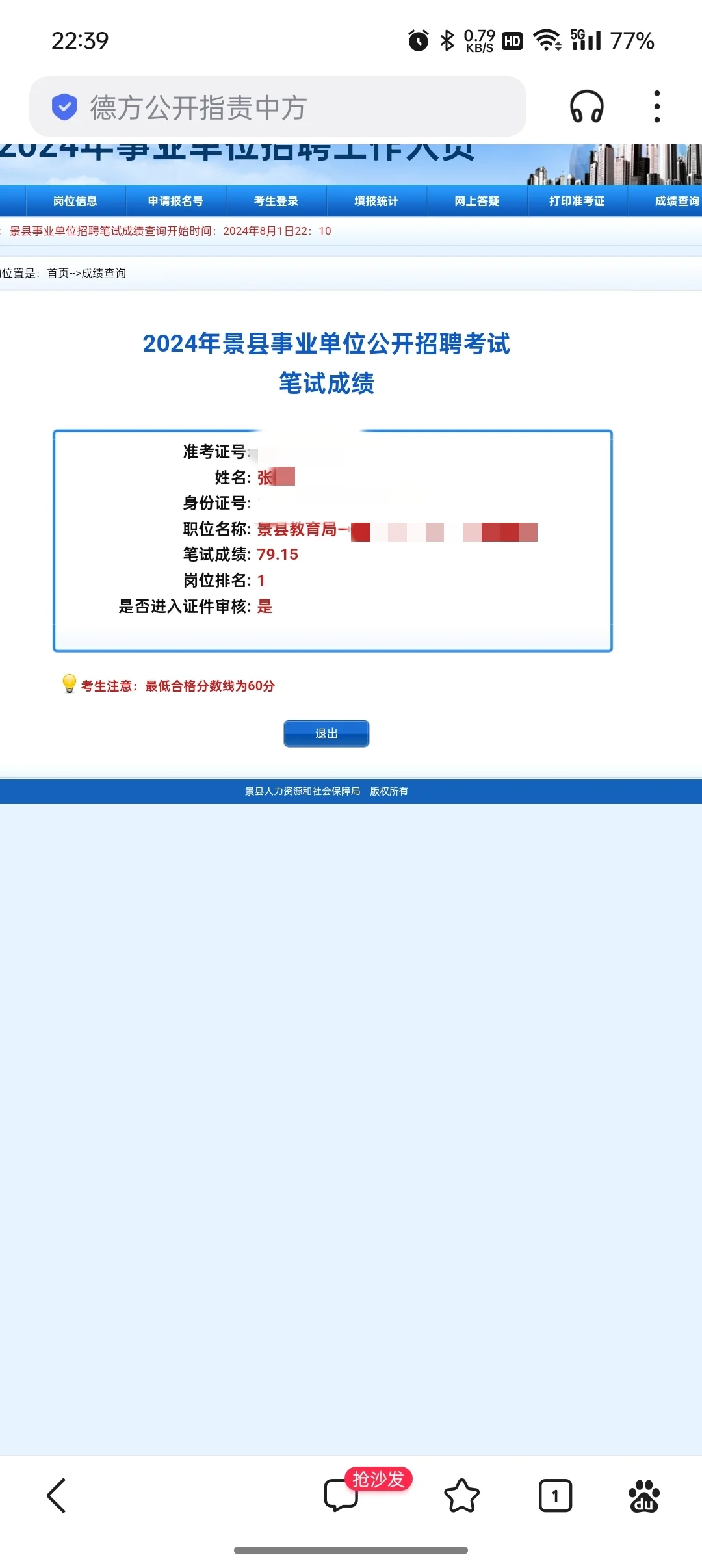 事业编巡考，还得是我好媳妇??