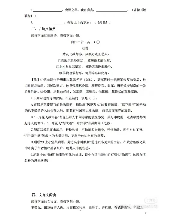 稳了❗4.20滨海县教师编考试从里抽❗