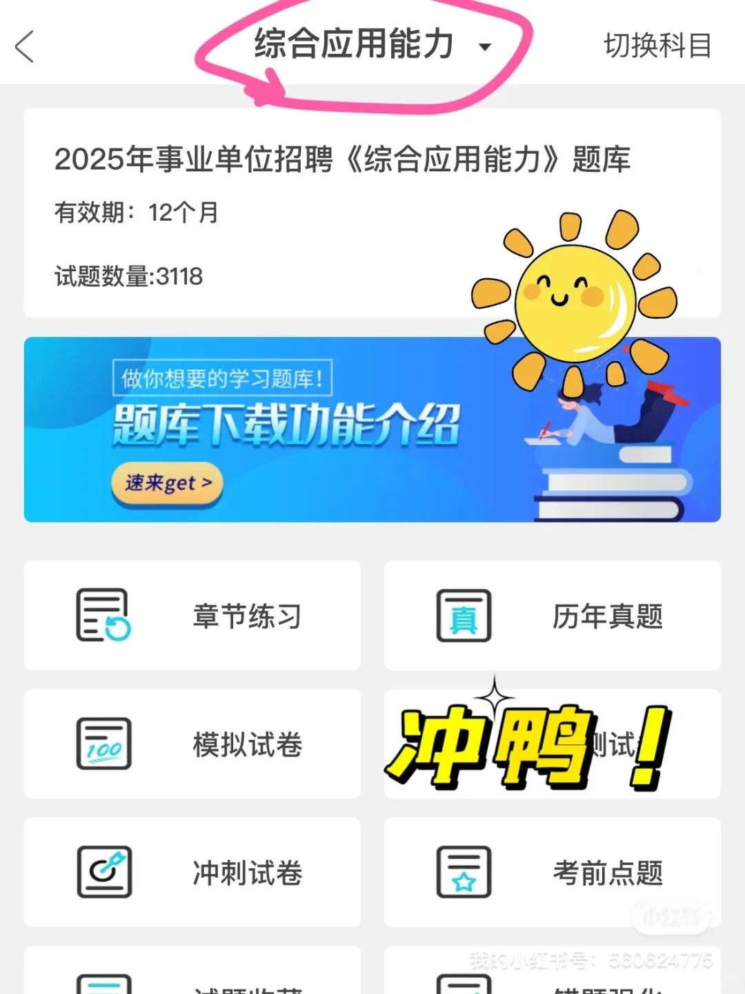 25年江苏淮安盱眙县事业单位招聘，来了就帮