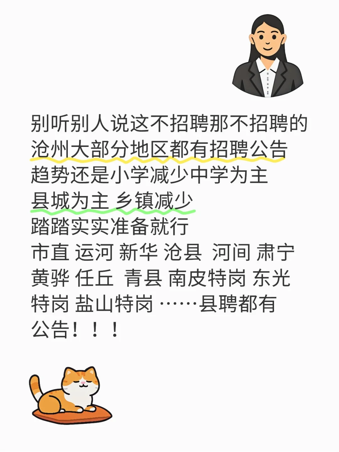 别吵吵 大部分都有公告，别听瞎带节奏的