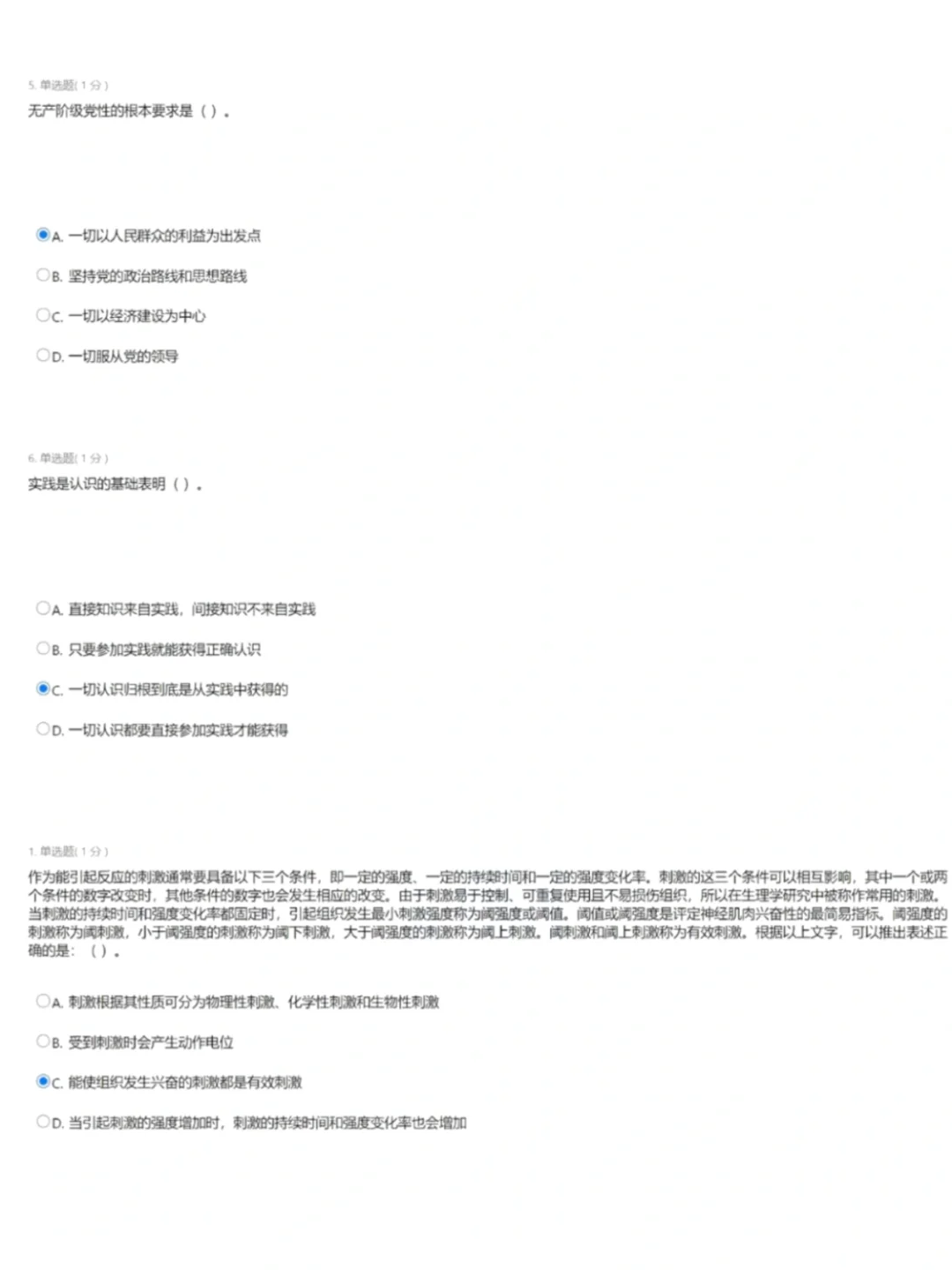 ?中粮集团笔试超简单，掌握这些就够了（真题