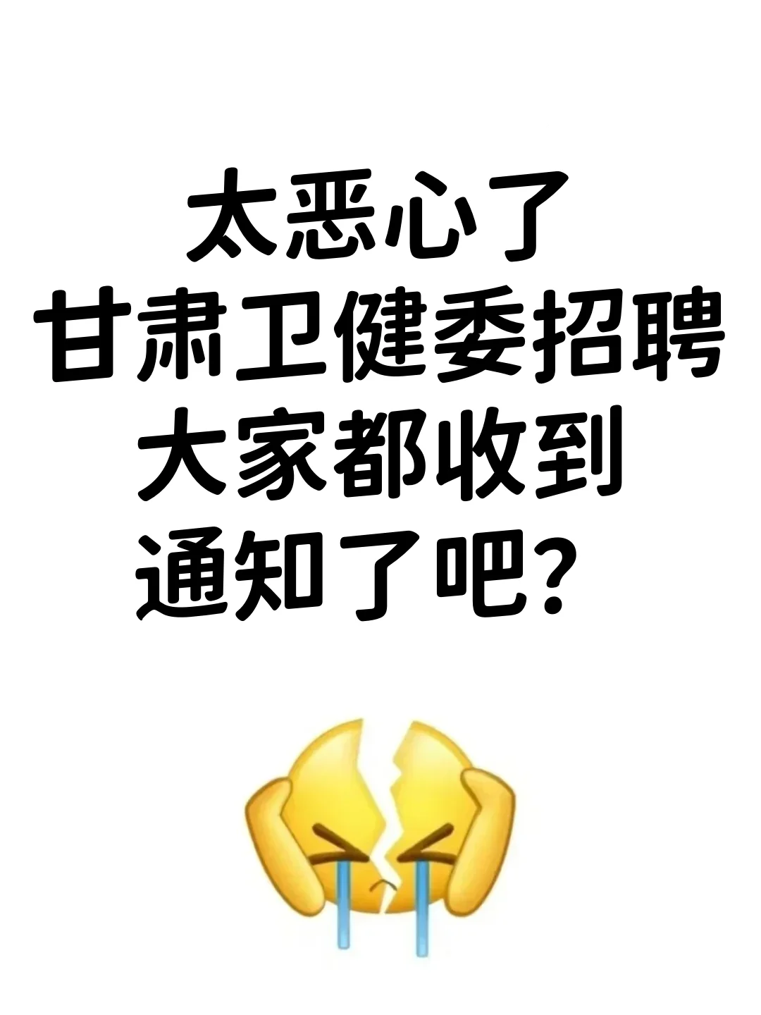 25甘肃卫健委考试，是真的大放水啊!