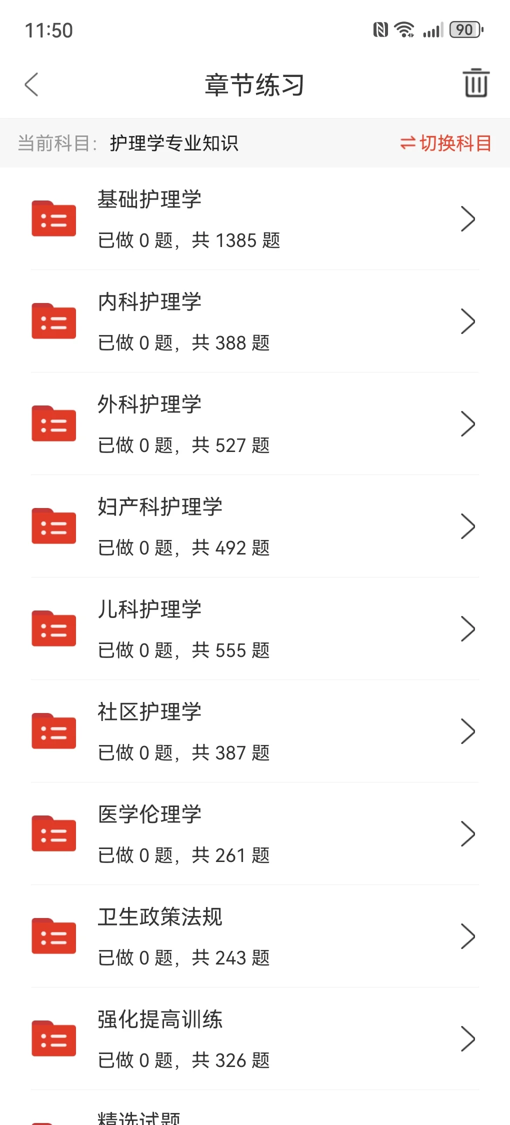 柯桥区卫生健康招聘，来一个帮一个