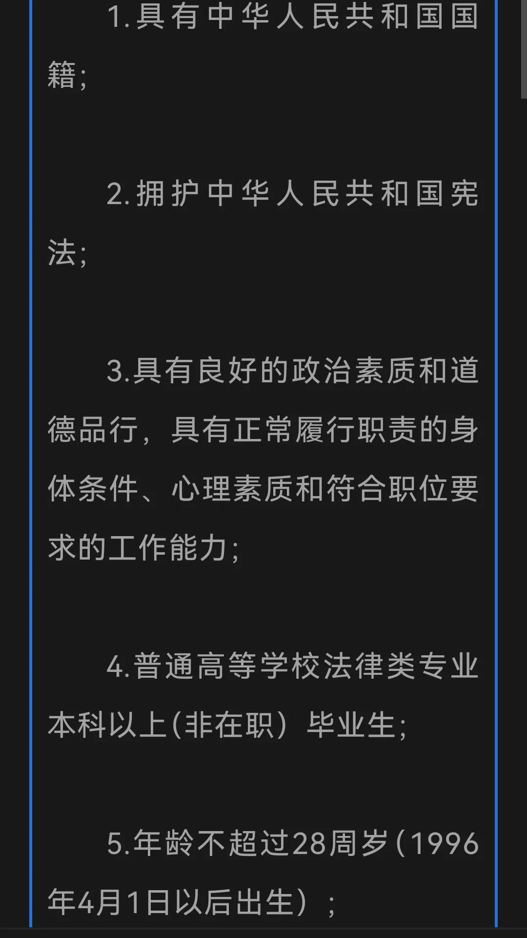 法学生help法学生4