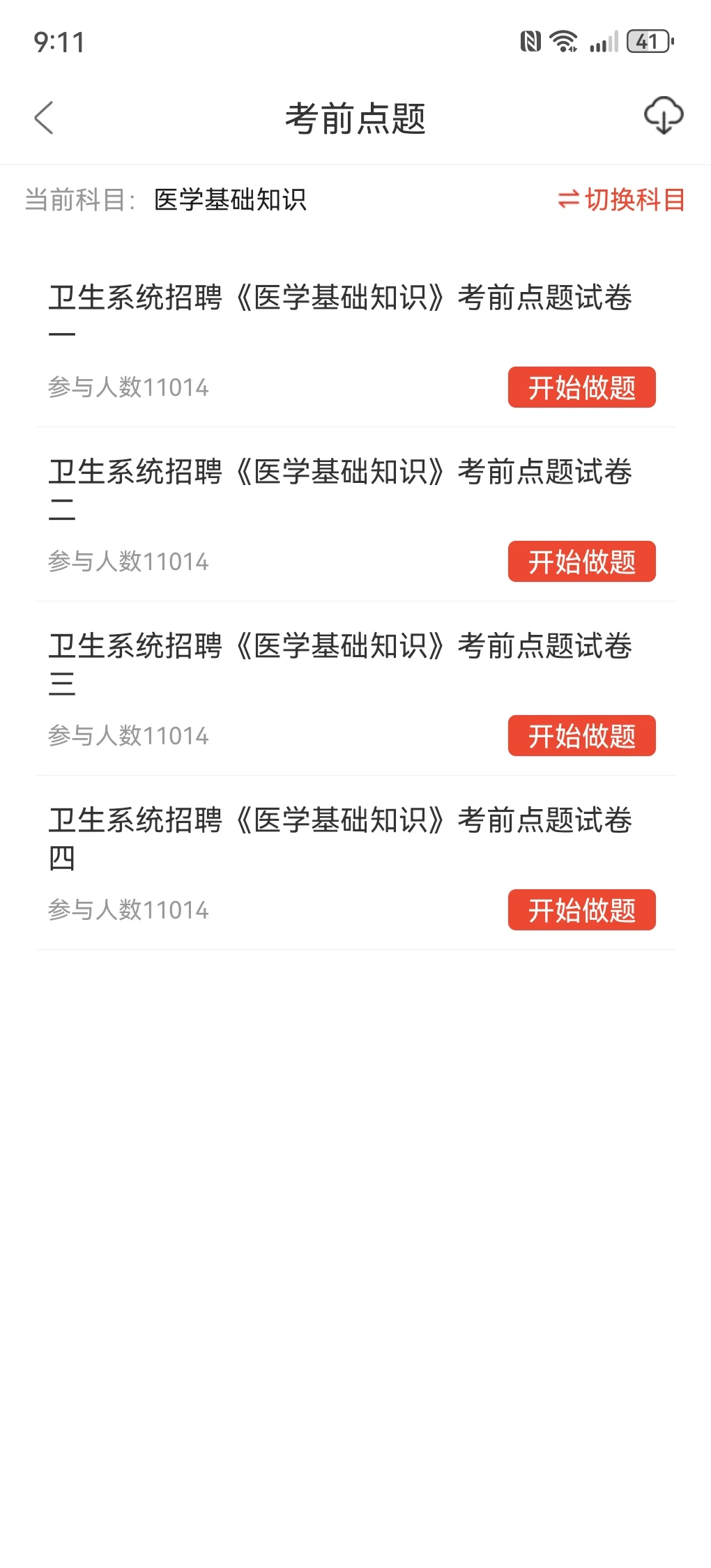 柯桥区卫生健康招聘，来一个帮一个