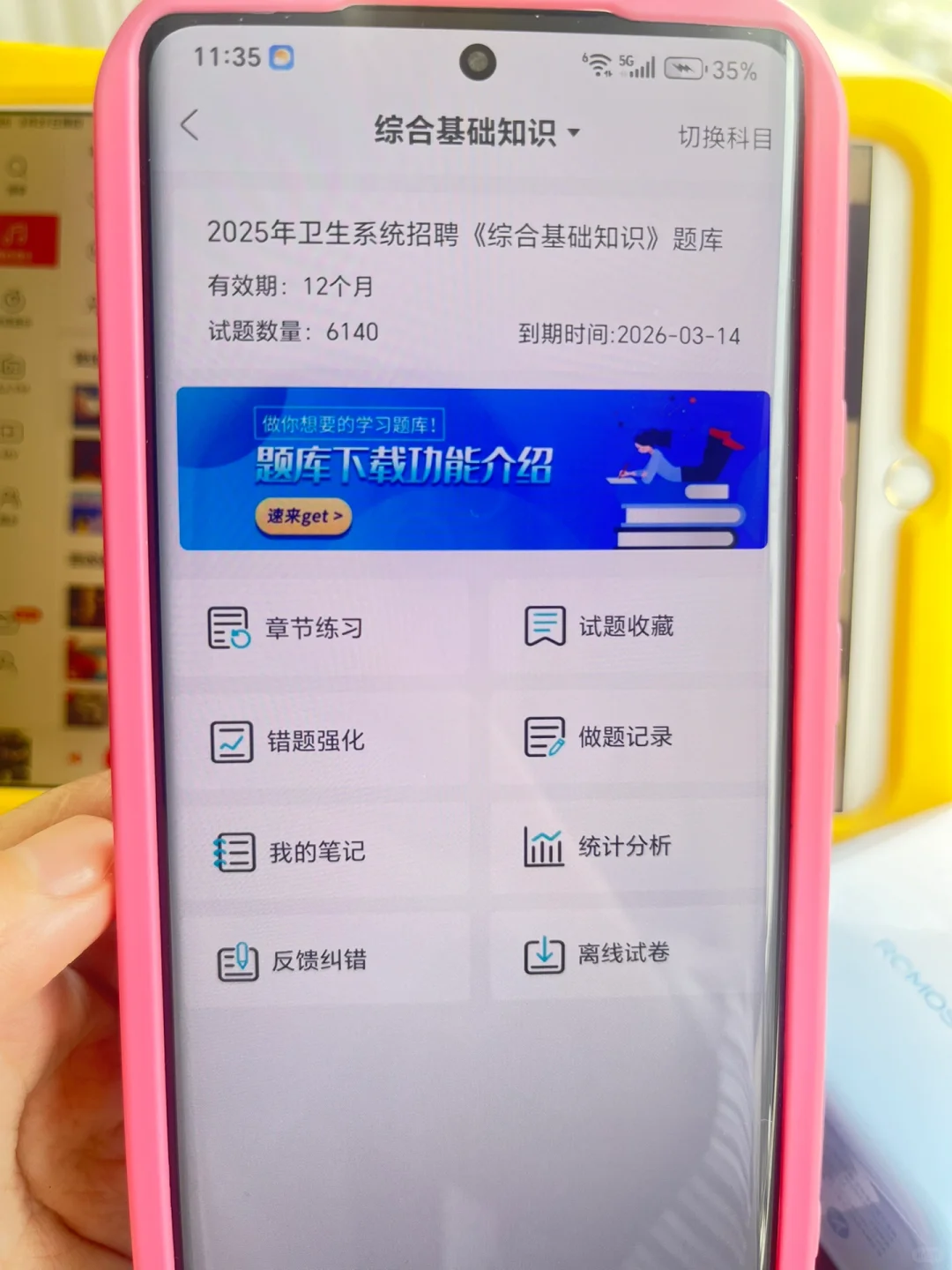 2025年泉州事业单位招聘1789人（公告）