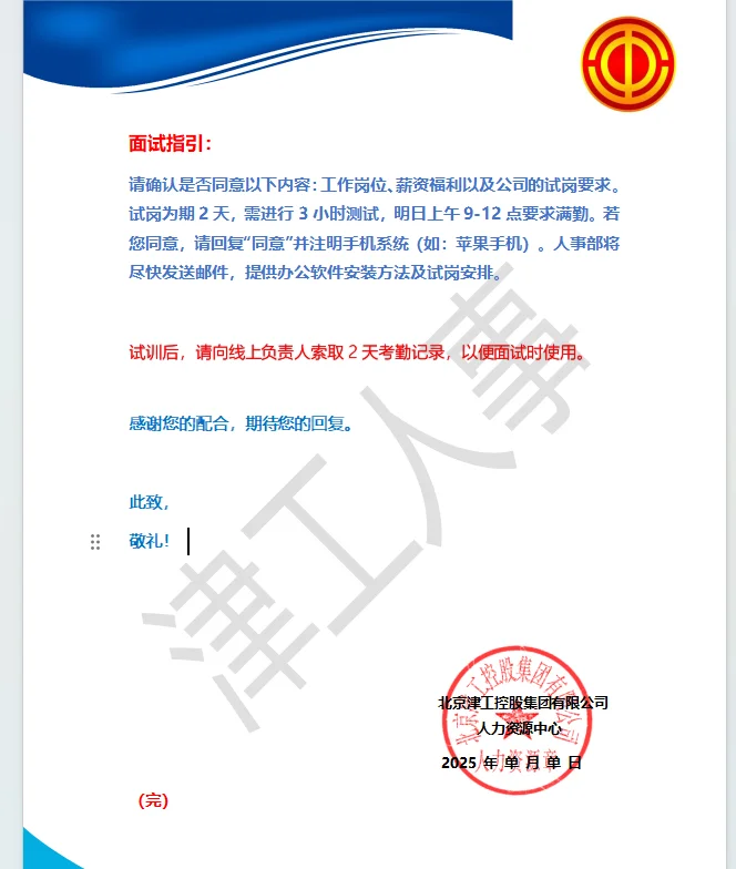 这个应该是骗子公司吧？ 曝光 曝光！