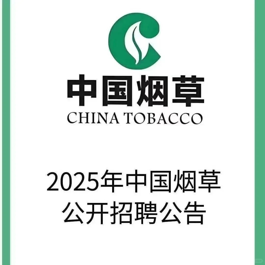 陕西省烟草专卖局