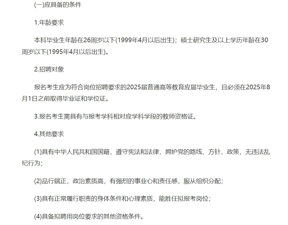 洛阳汝阳县教师招聘来啦