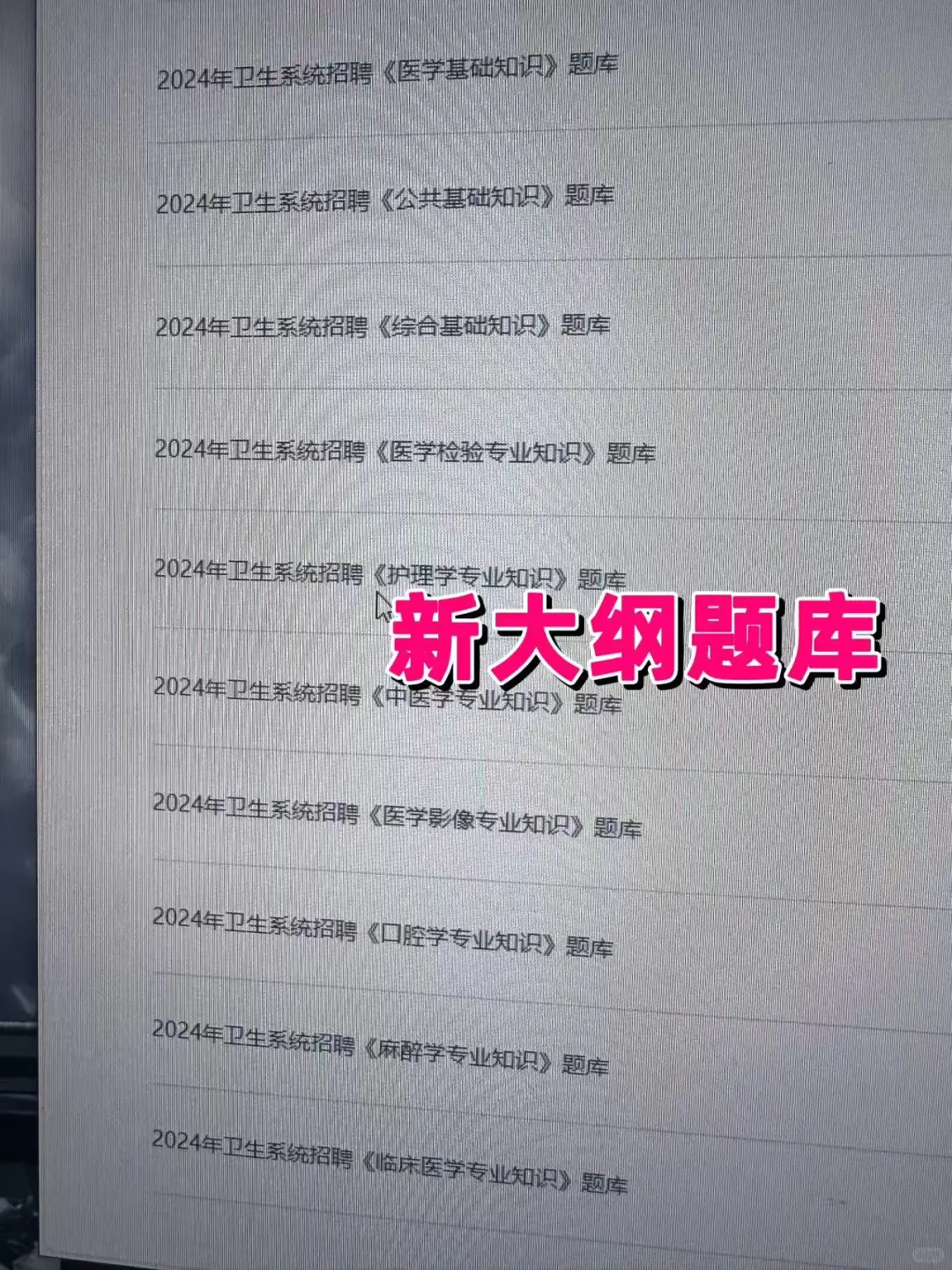 山西人民医院招聘?无非就这些，背完赢麻了