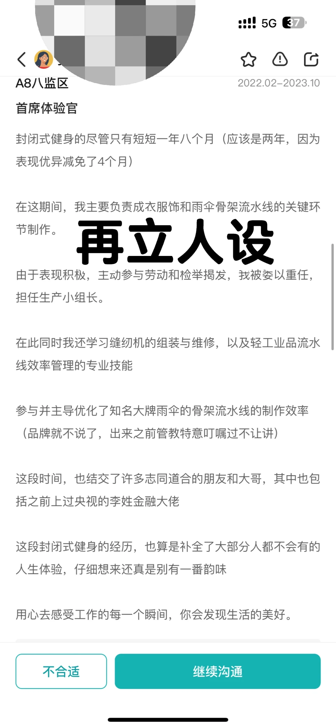 在某聘招人，发现一个又脏闷声赚大钱的套路！