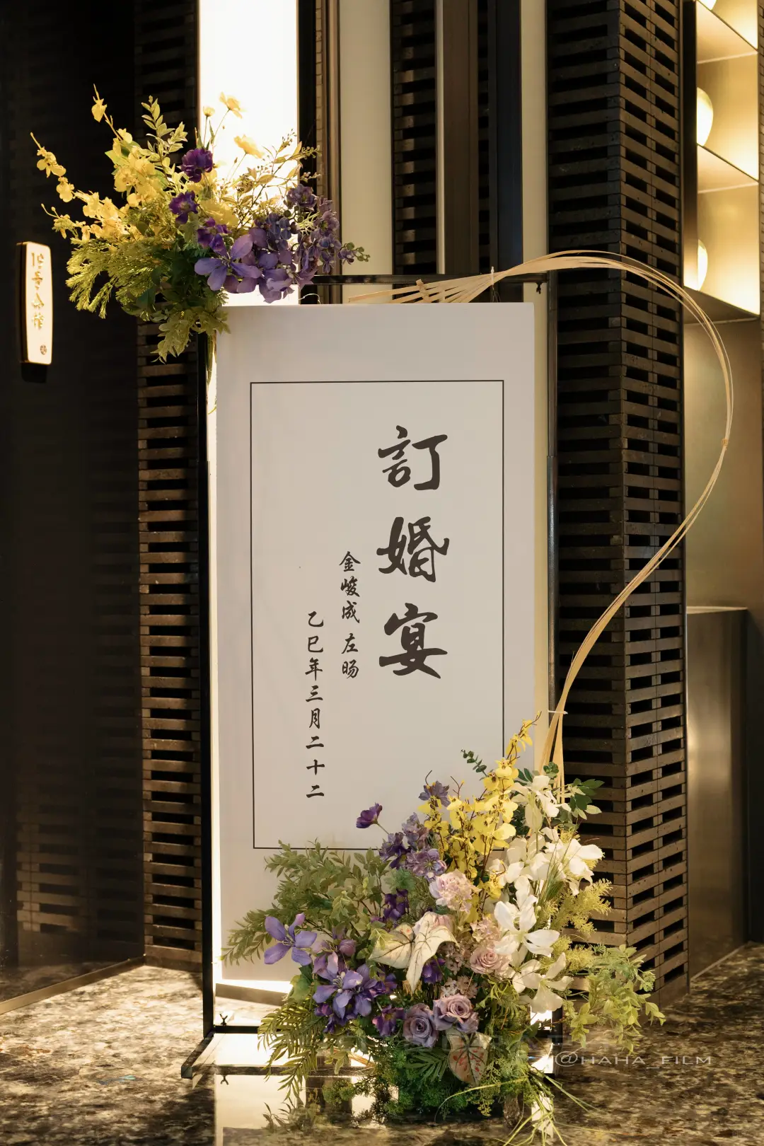 ?紫韵倾心｜订婚宴的绝美紫色宇宙?