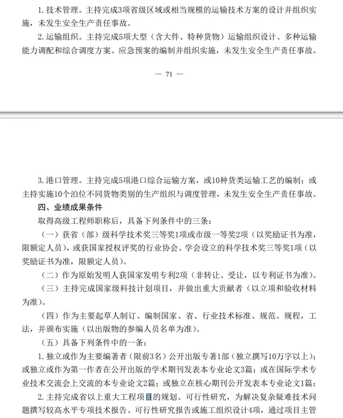 【职称小课堂】第十三期