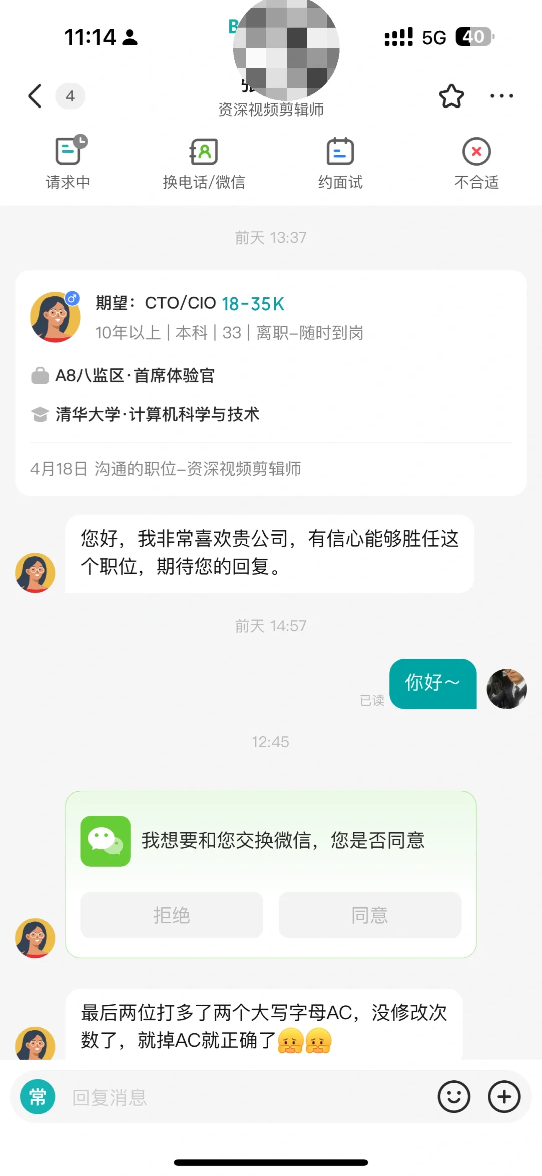在某聘招人，发现一个又脏闷声赚大钱的套路！