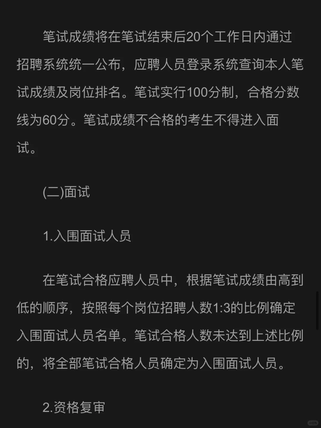 四会市事业单位招聘 不愁啦