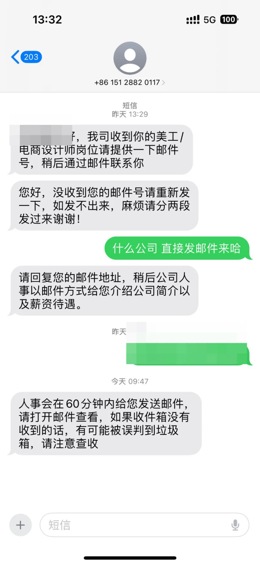 这个应该是骗子公司吧？ 曝光 曝光！