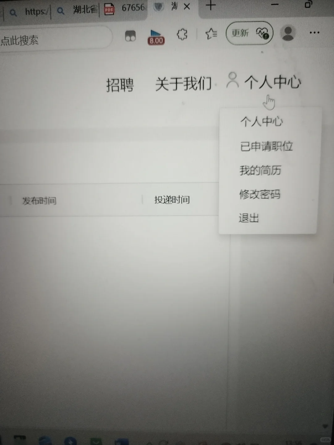 呜呜省妇幼怎么申报岗位啊