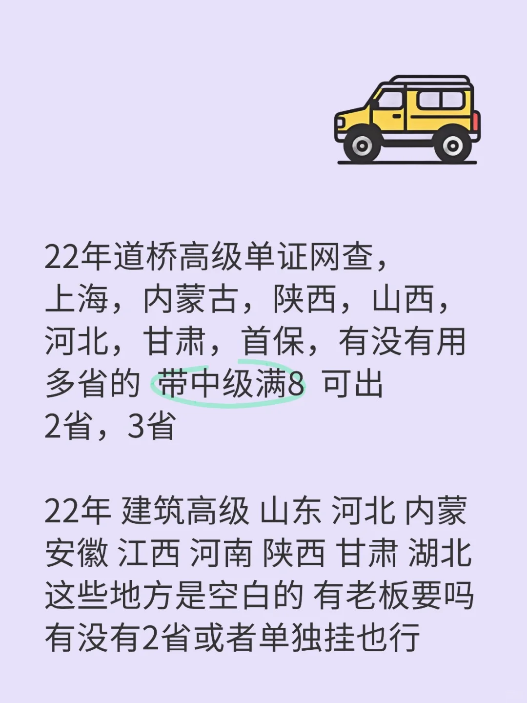 出多省的高工，可补录业绩做技术负责人