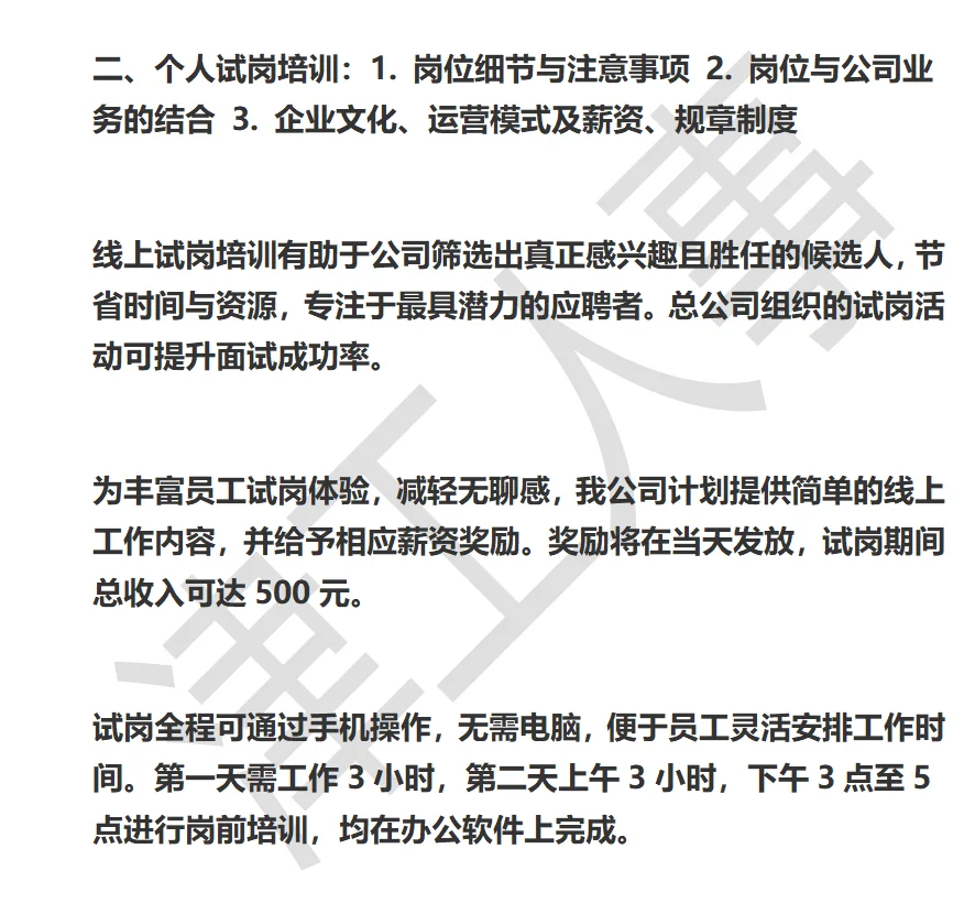 这个应该是骗子公司吧？ 曝光 曝光！