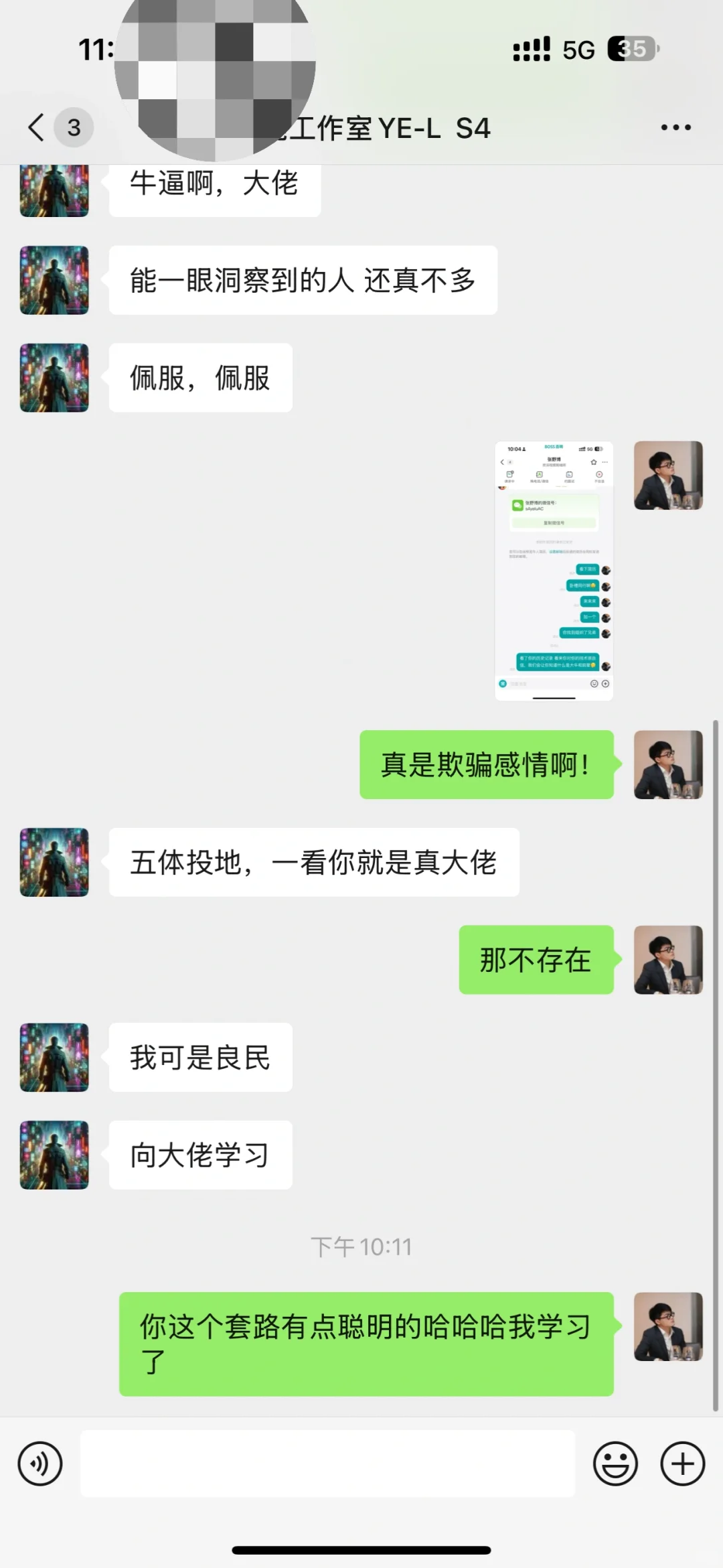 在某聘招人，发现一个又脏闷声赚大钱的套路！