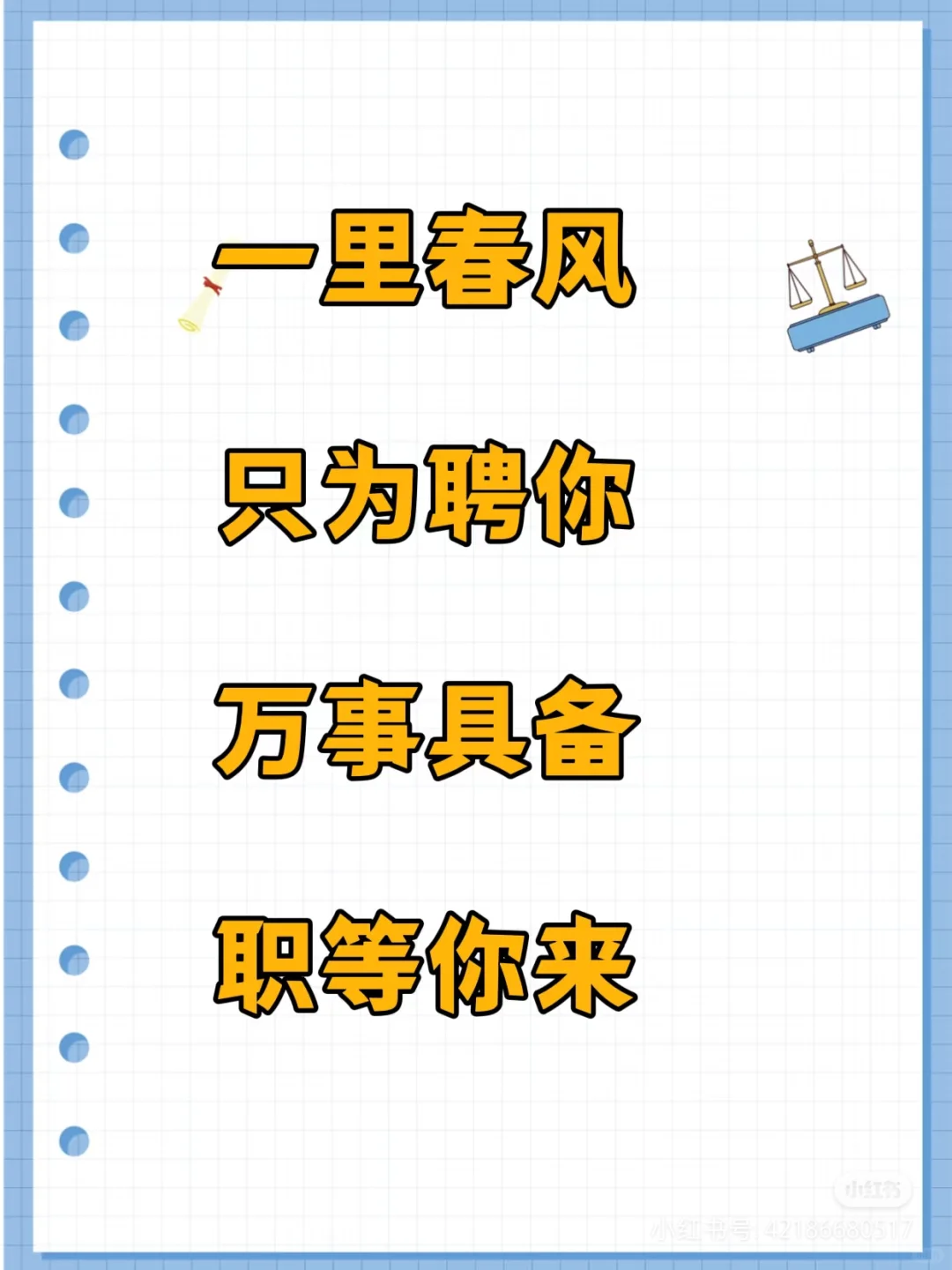 山西博物院招聘啦～～～
