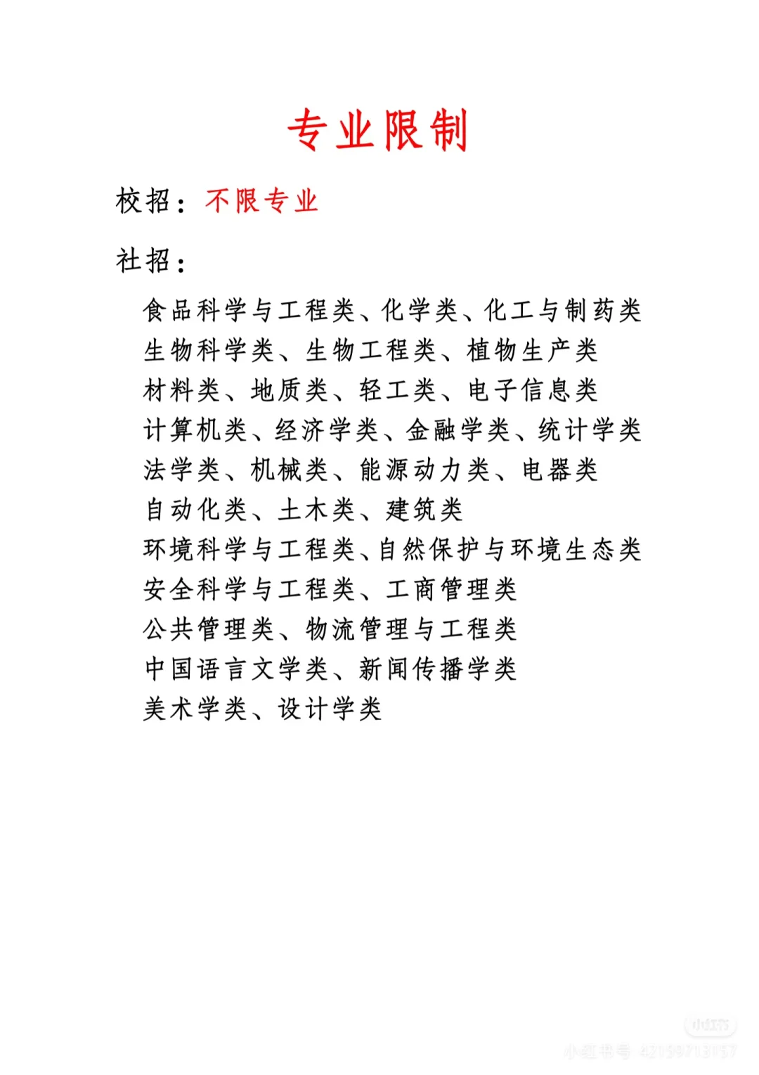 和义兴明年不扩建，不招录，今年要进私聊