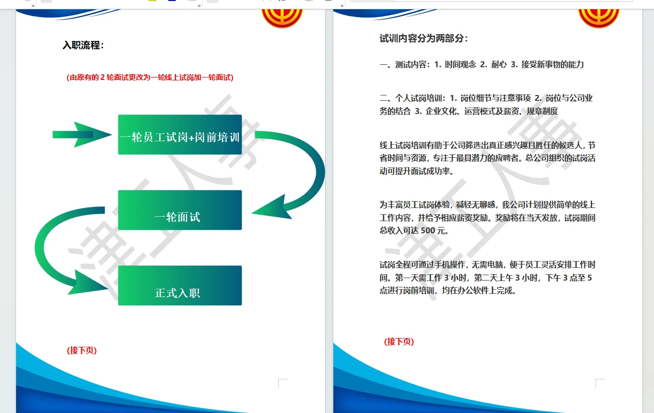 这个应该是骗子公司吧？ 曝光 曝光！