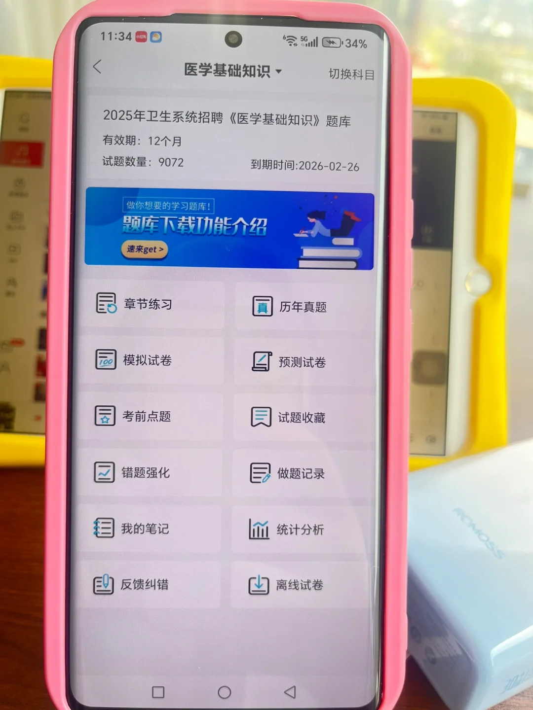 2025年泉州事业单位招聘1789人（公告）