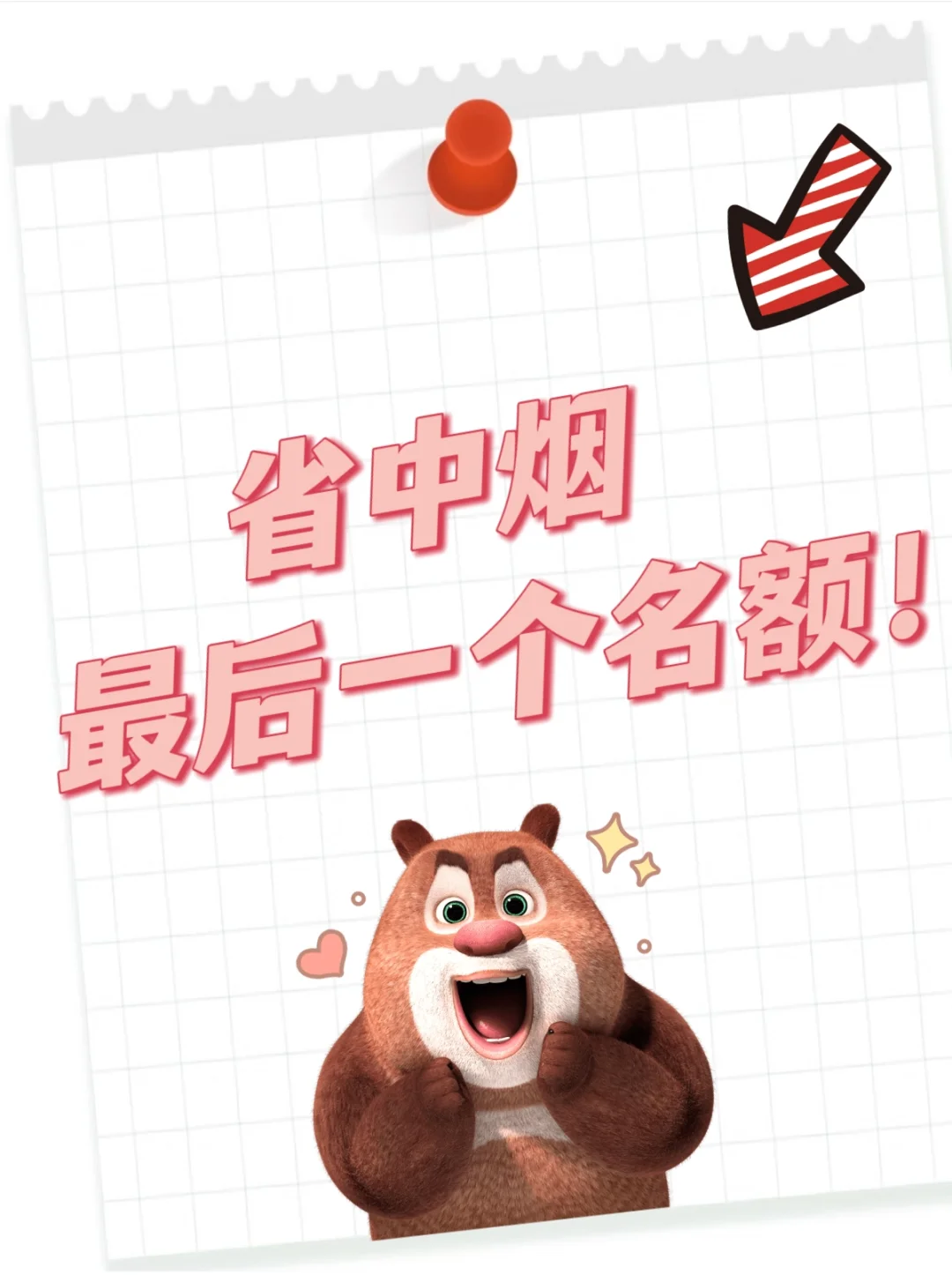 招聘商品市场调研员